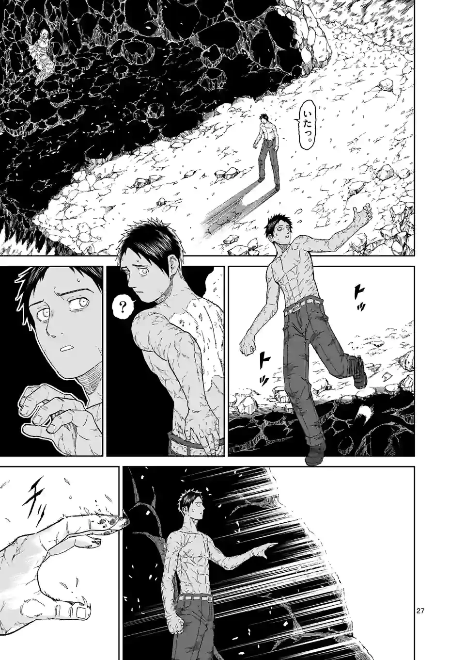 血と灰の女王 第159.2話 - 18