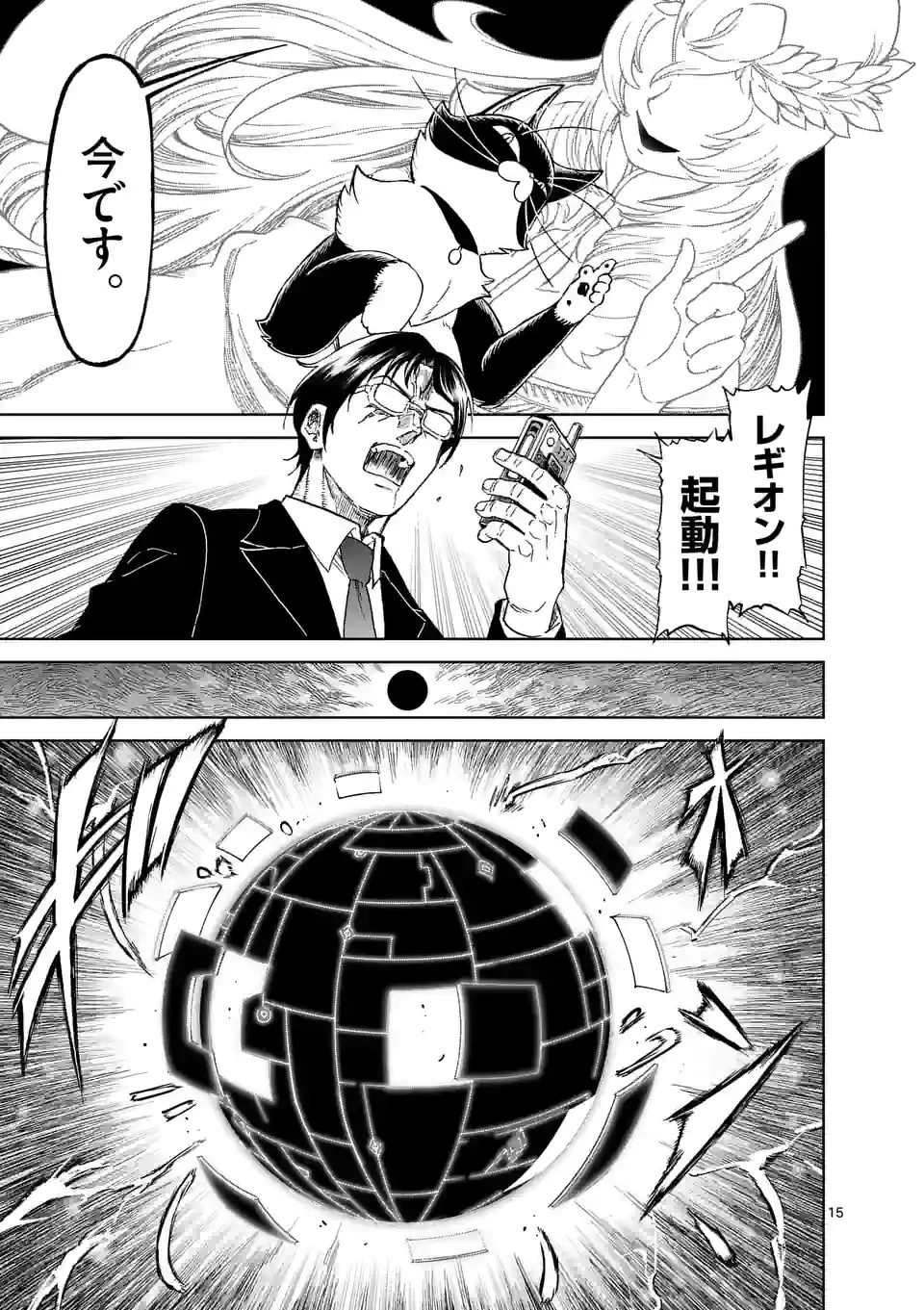 血と灰の女王 第162.2話 - 4