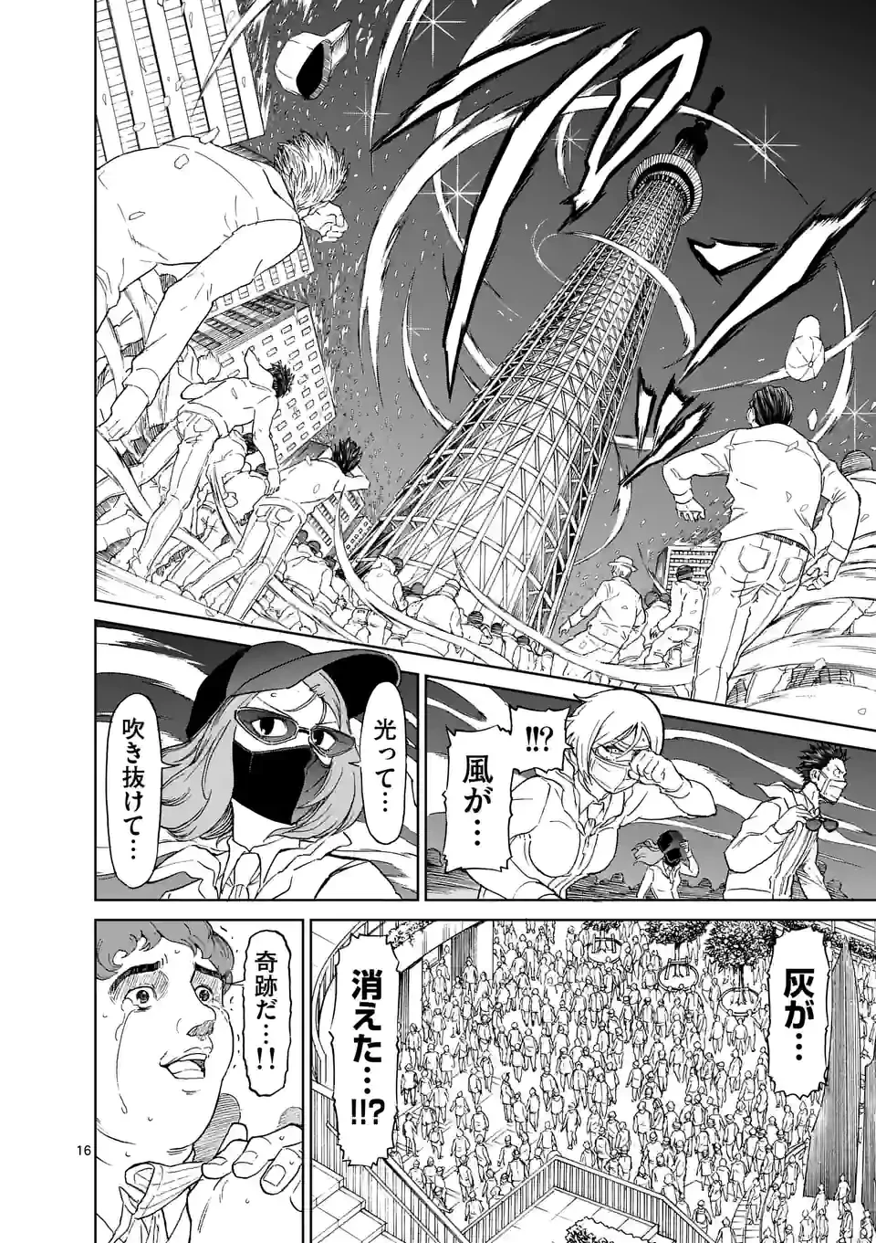 血と灰の女王 第162.2話 - 5