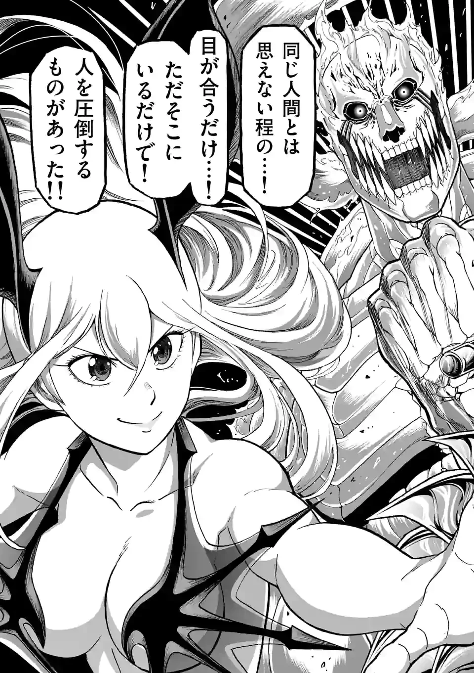 血と灰の女王 第163.2話 - 11