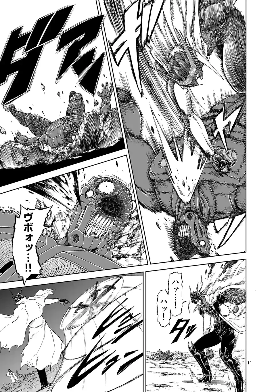 血と灰の女王 第164.2話 - 1