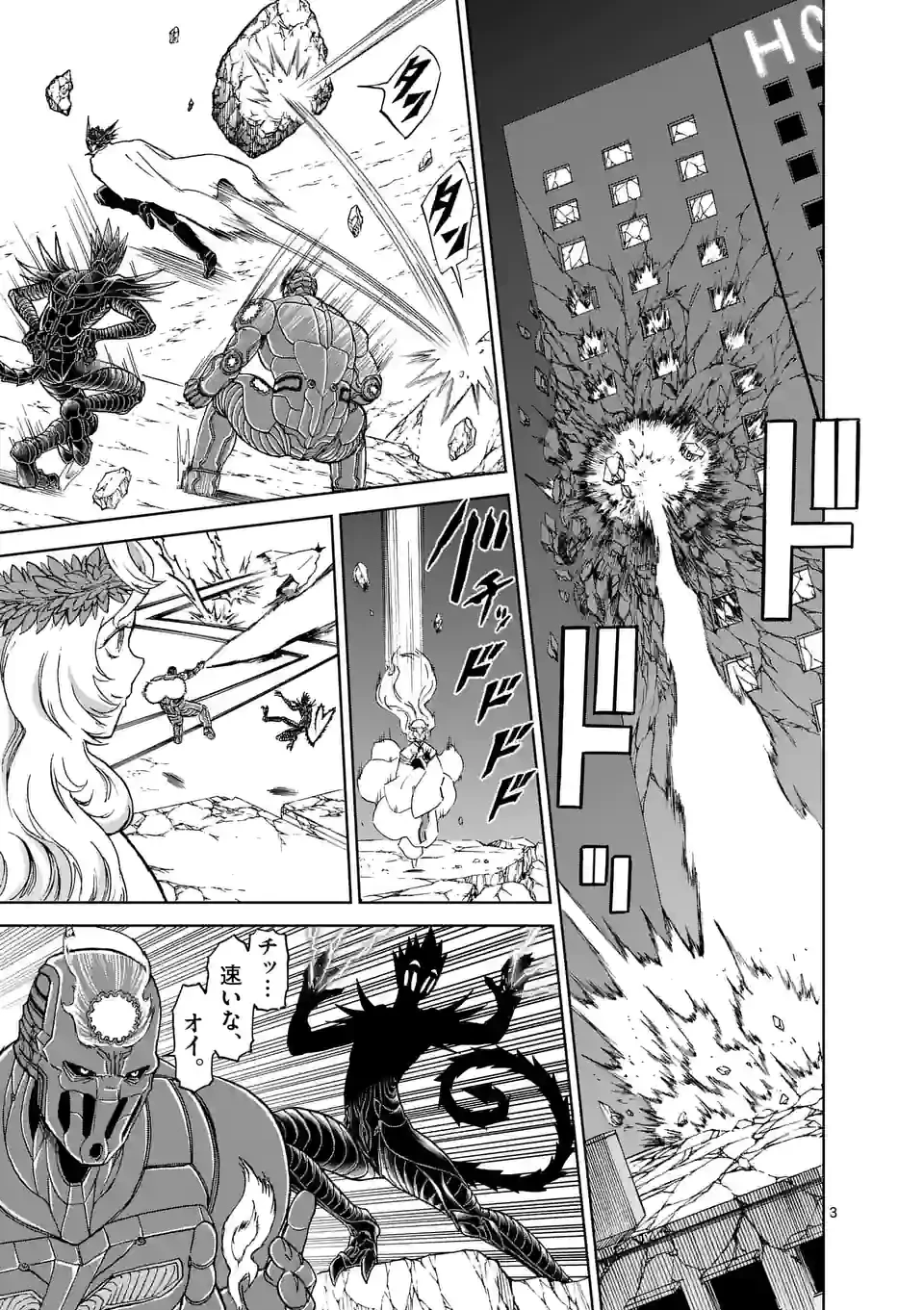 血と灰の女王 第164.1話 - 3