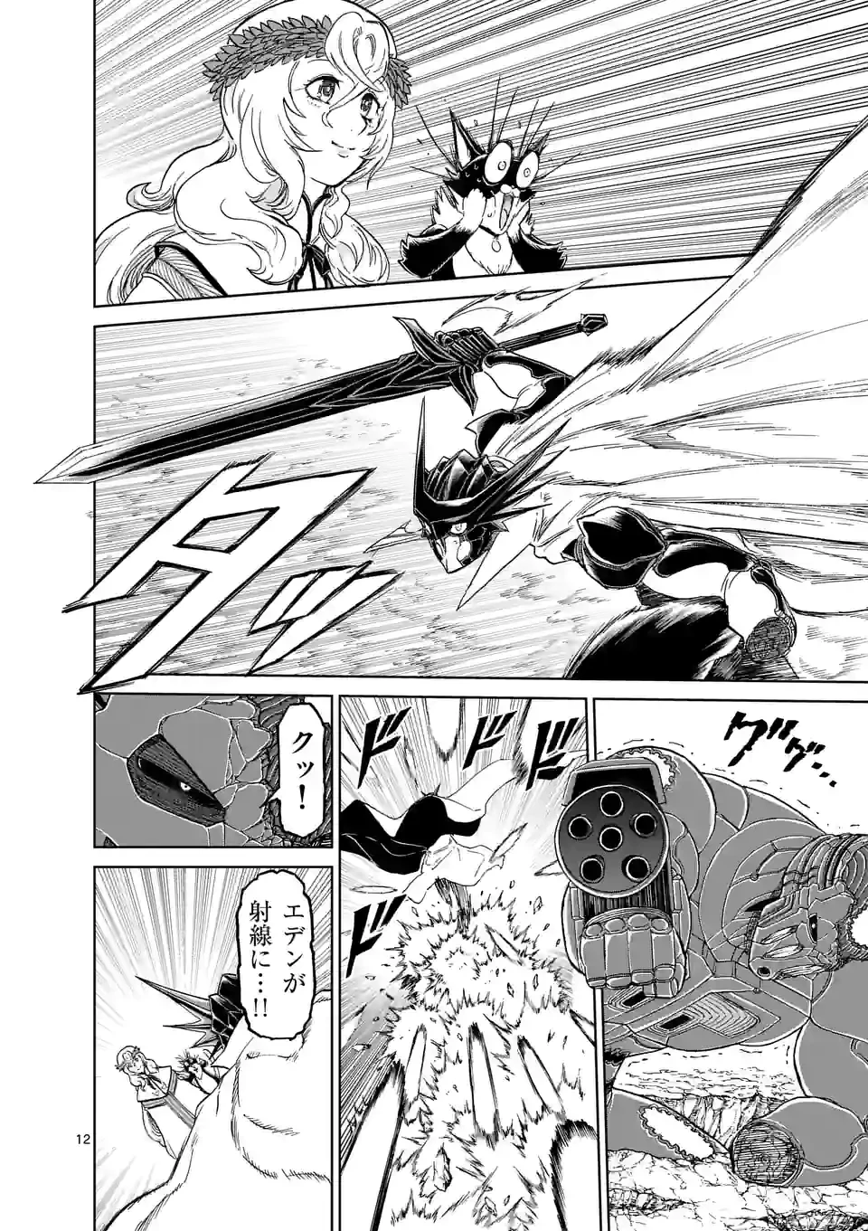 血と灰の女王 第164.2話 - 2