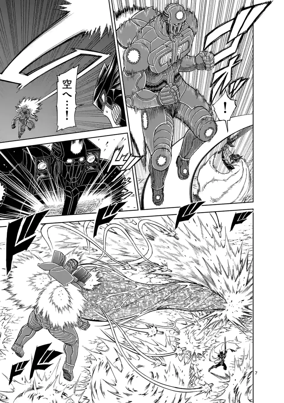 血と灰の女王 第164.1話 - 7