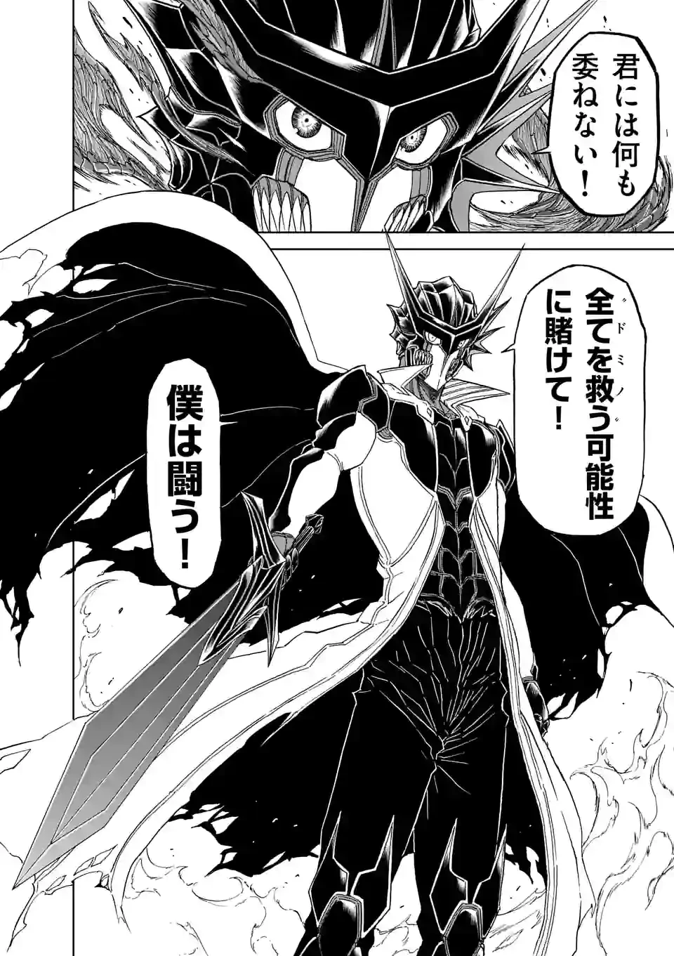 血と灰の女王 第163.2話 - 16