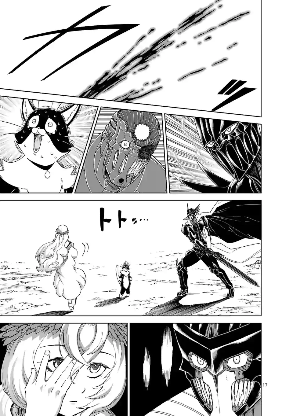 血と灰の女王 第164.2話 - 7