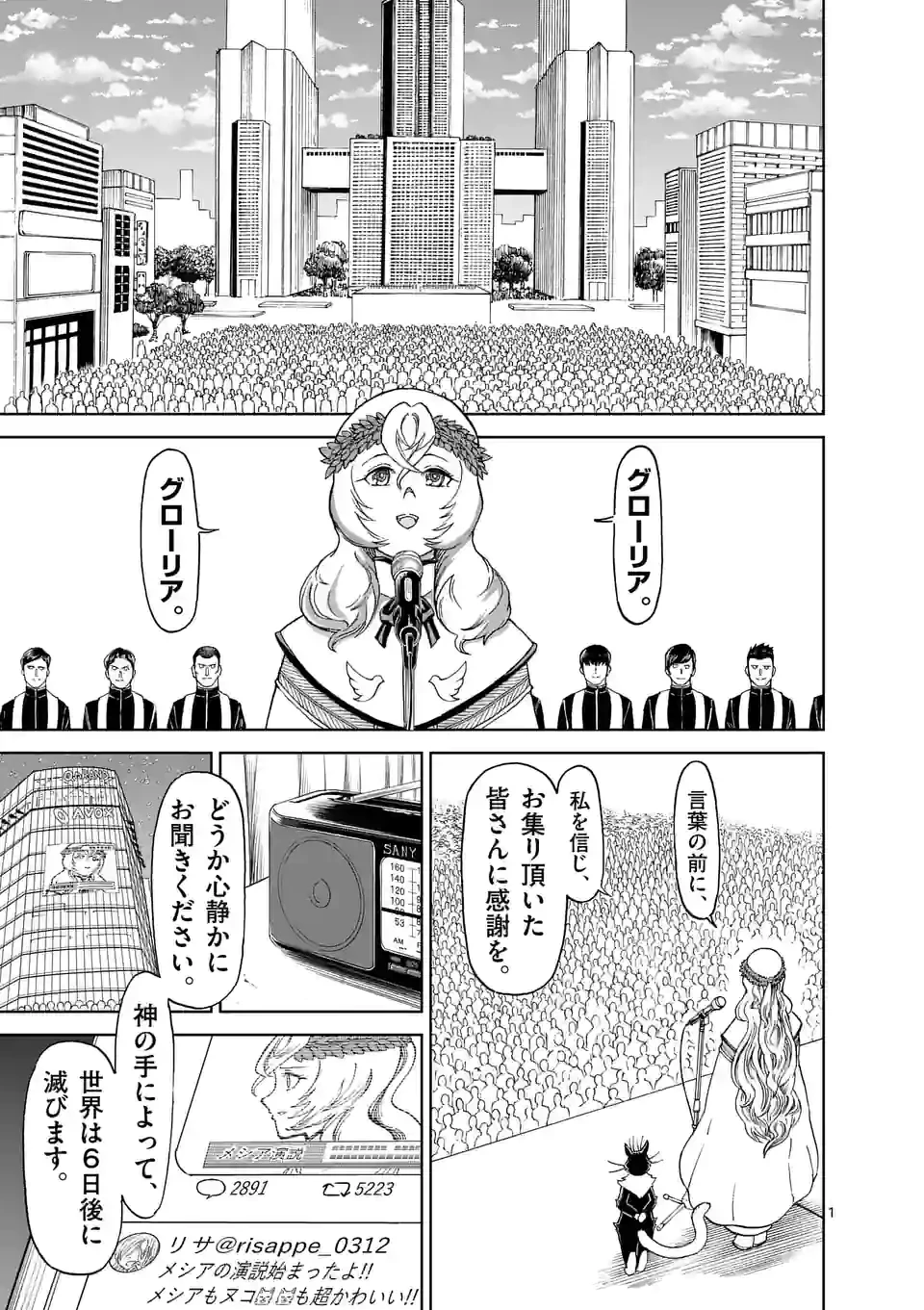 血と灰の女王 第165.1話 - 1