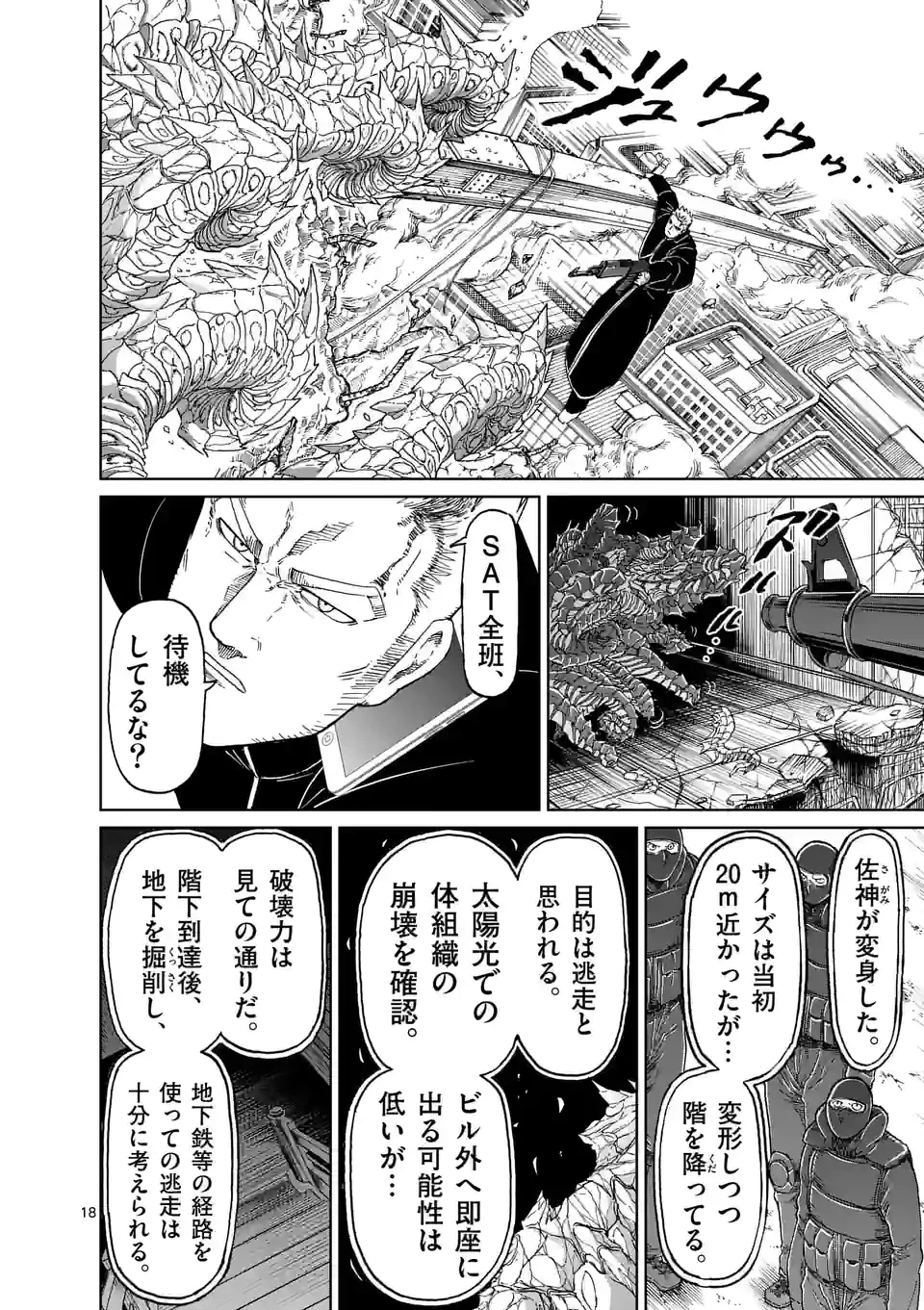 血と灰の女王 第165.2話 - 3