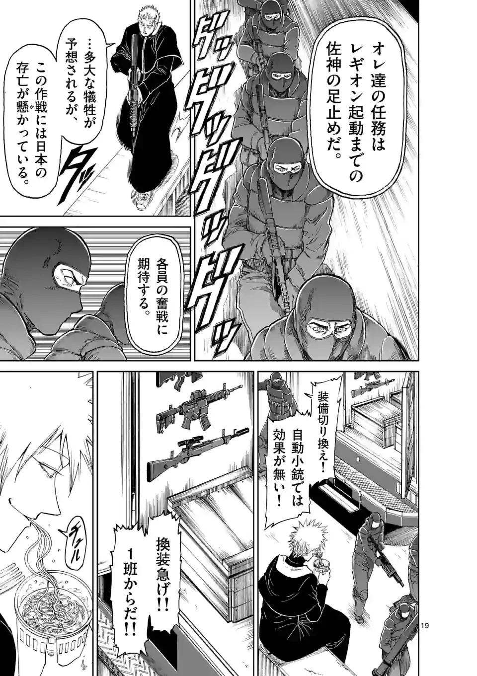 血と灰の女王 第165.2話 - 4