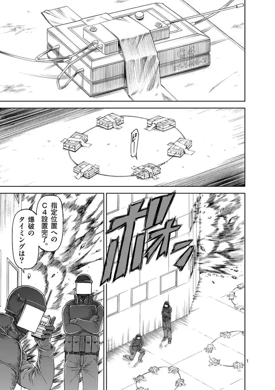 血と灰の女王 第166.1話 - 1