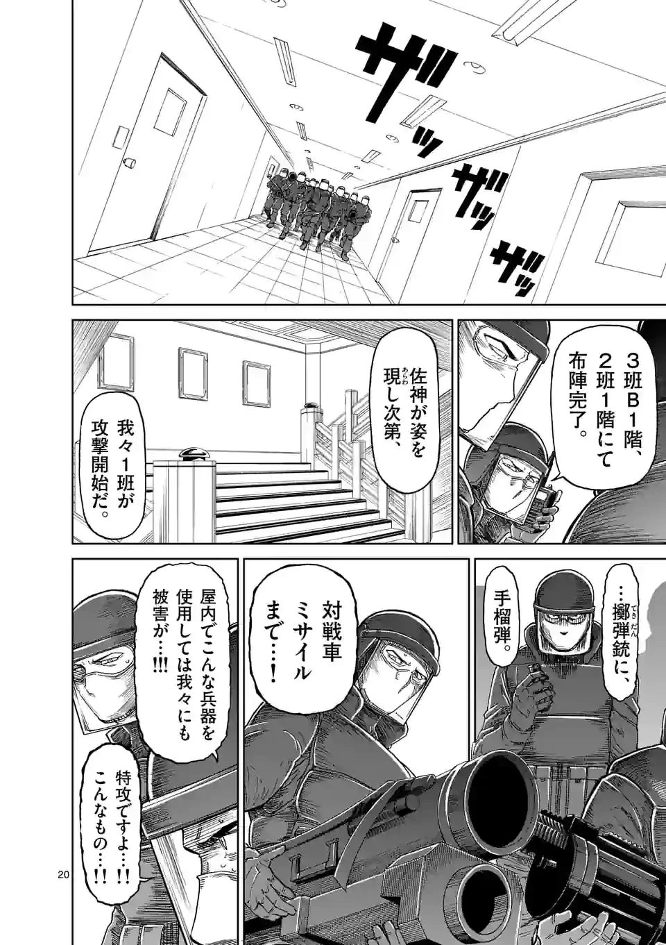 血と灰の女王 第165.2話 - 5