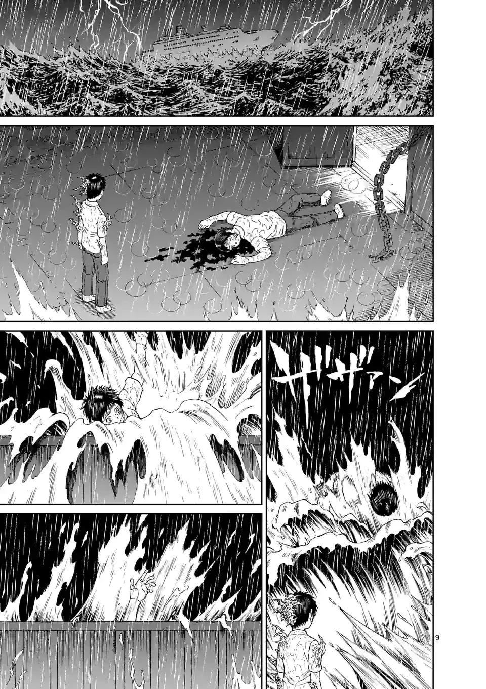 血と灰の女王 第165.1話 - 9