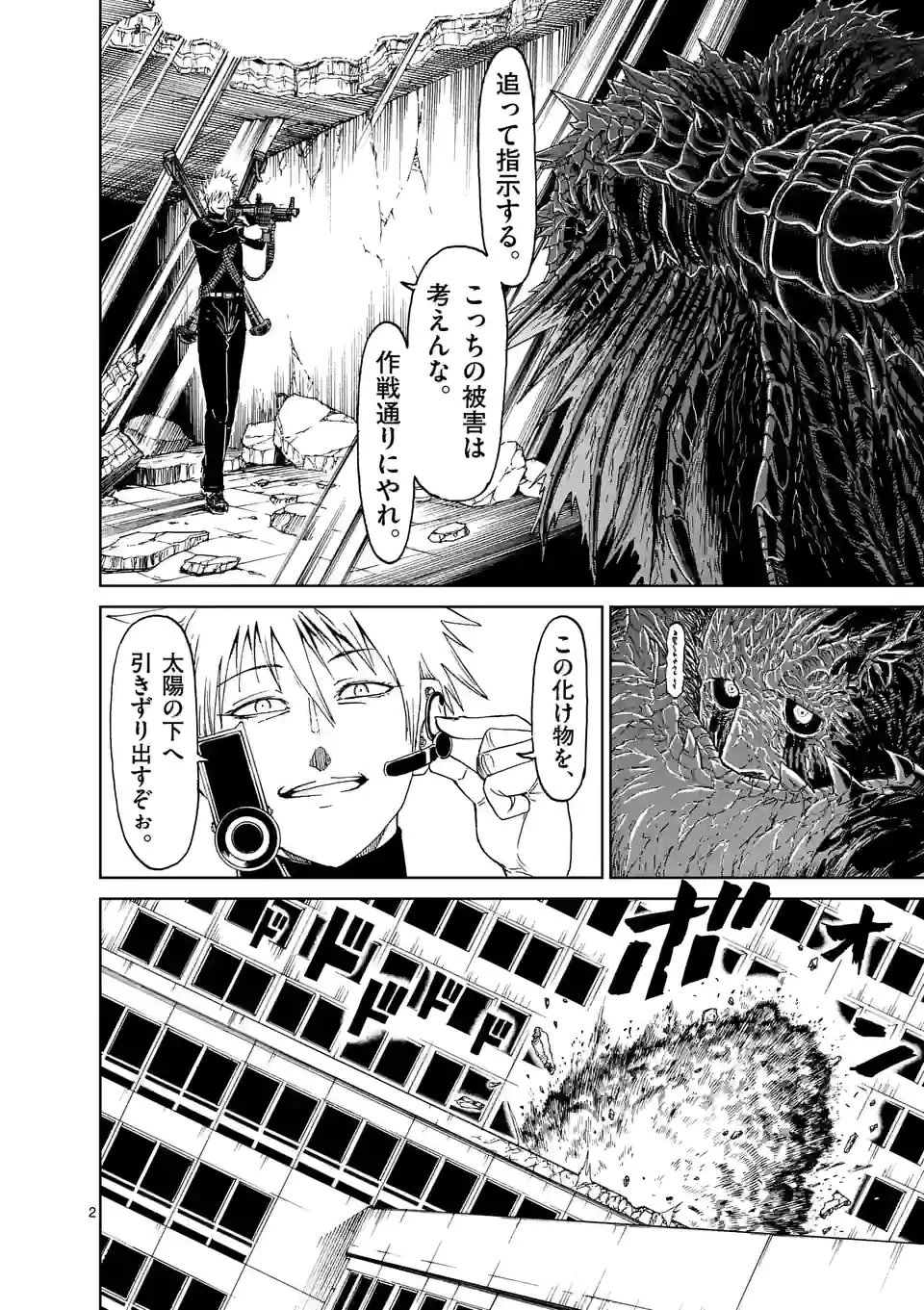 血と灰の女王 第166.1話 - 2