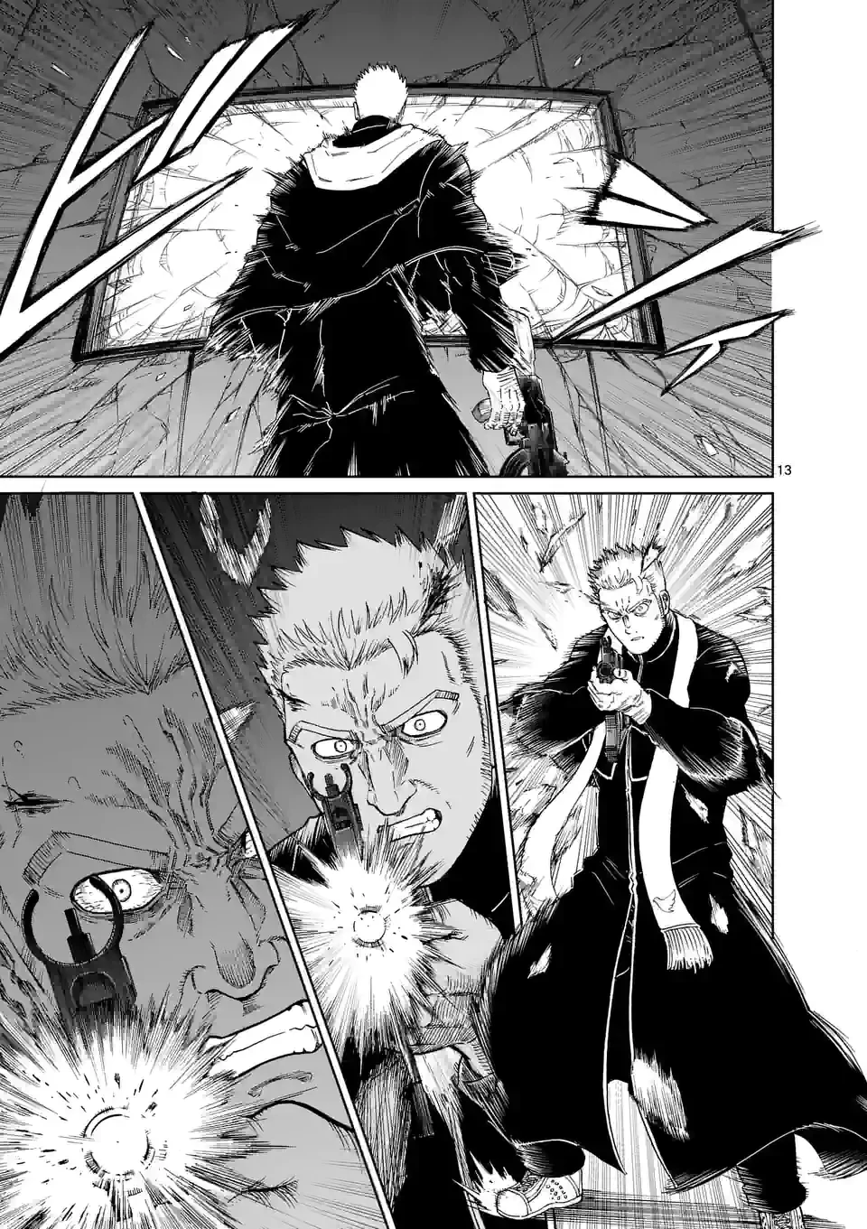 血と灰の女王 第165.1話 - 13