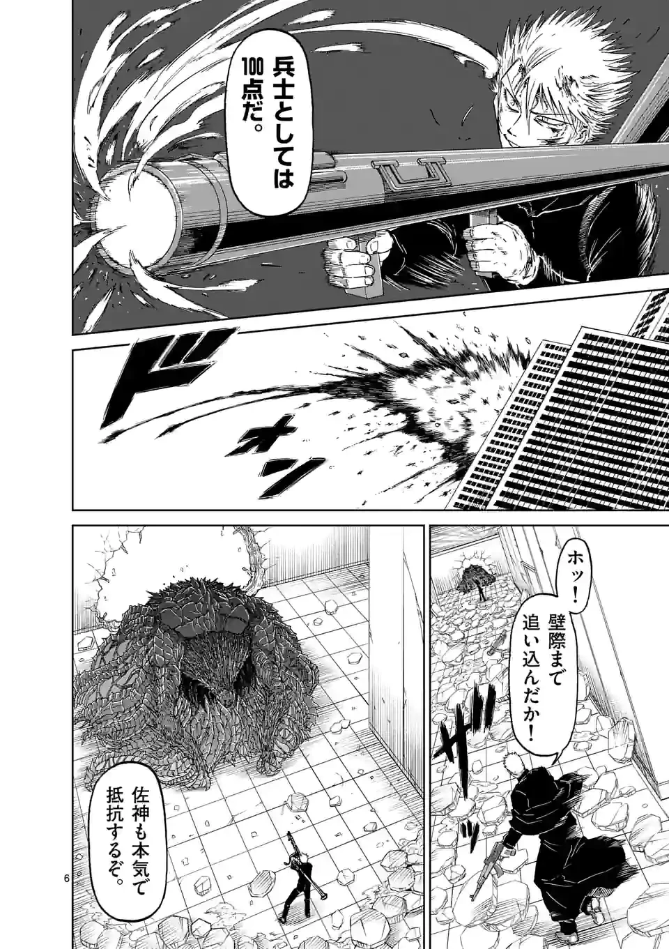 血と灰の女王 第166.1話 - 6