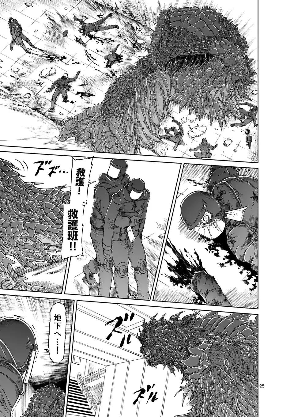 血と灰の女王 第165.2話 - 10