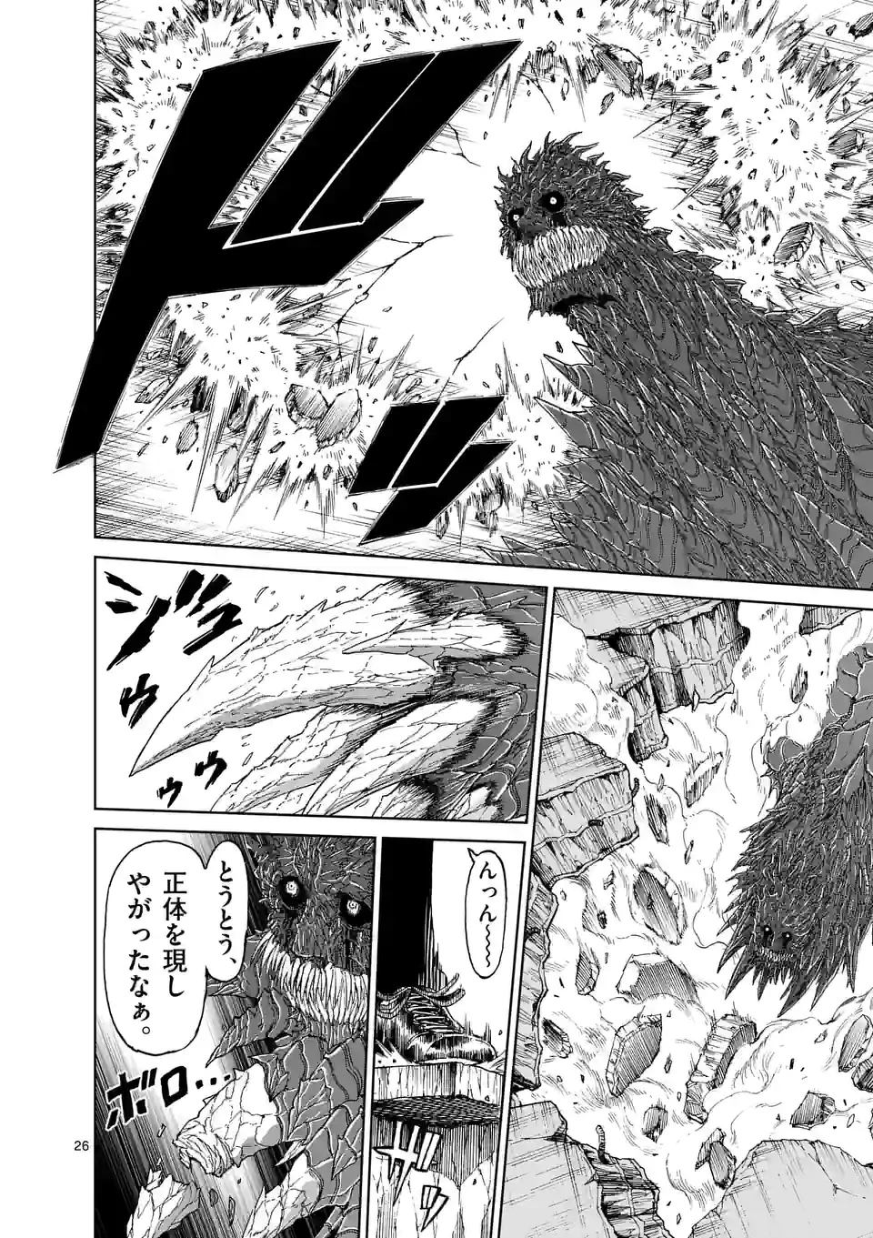 血と灰の女王 第165.2話 - 11