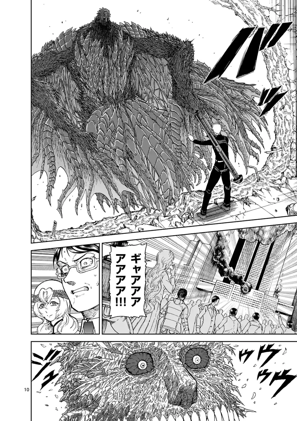 血と灰の女王 第166.2話 - 1