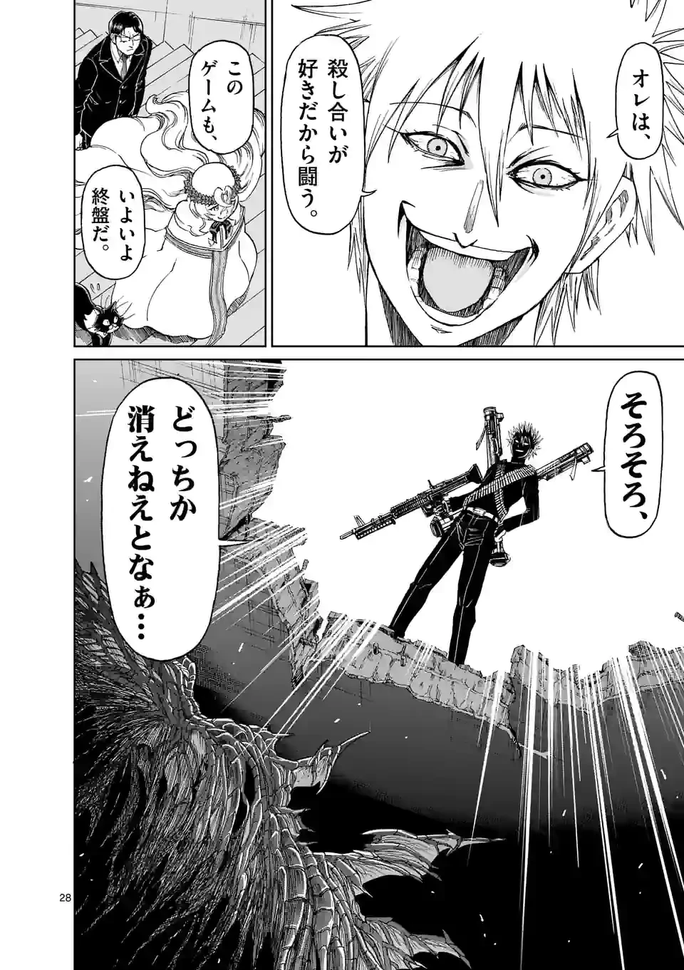 血と灰の女王 第165.2話 - 13