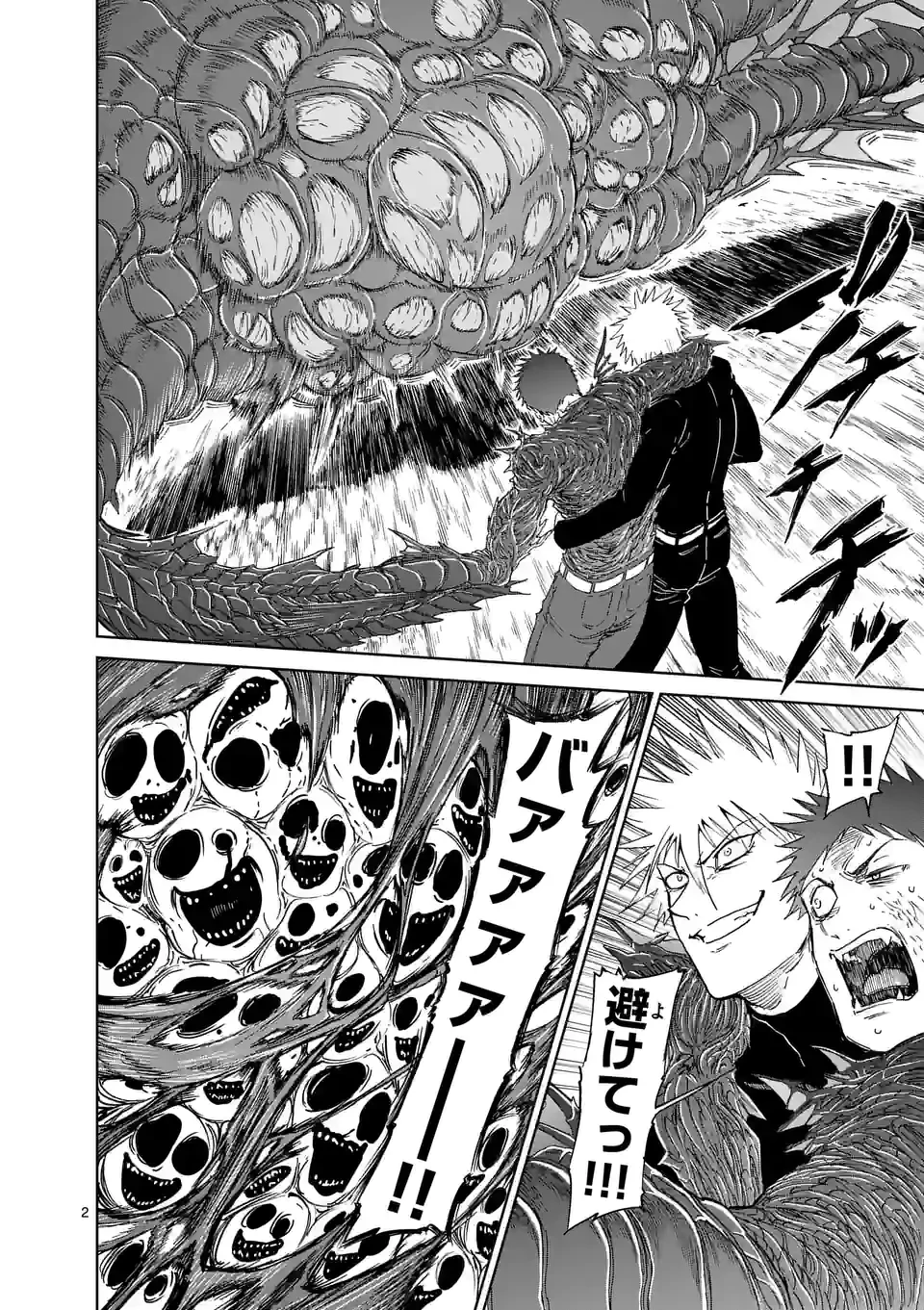 血と灰の女王 第167.1話 - 2