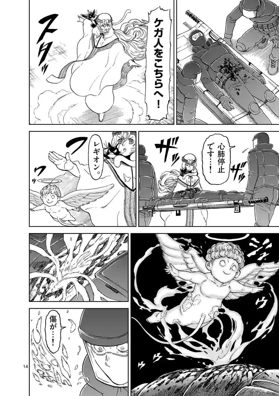 血と灰の女王 第166.2話 - 5