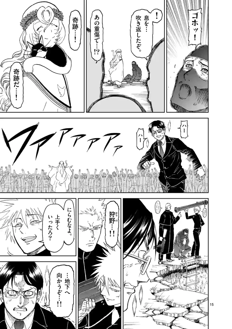 血と灰の女王 第166.2話 - 6