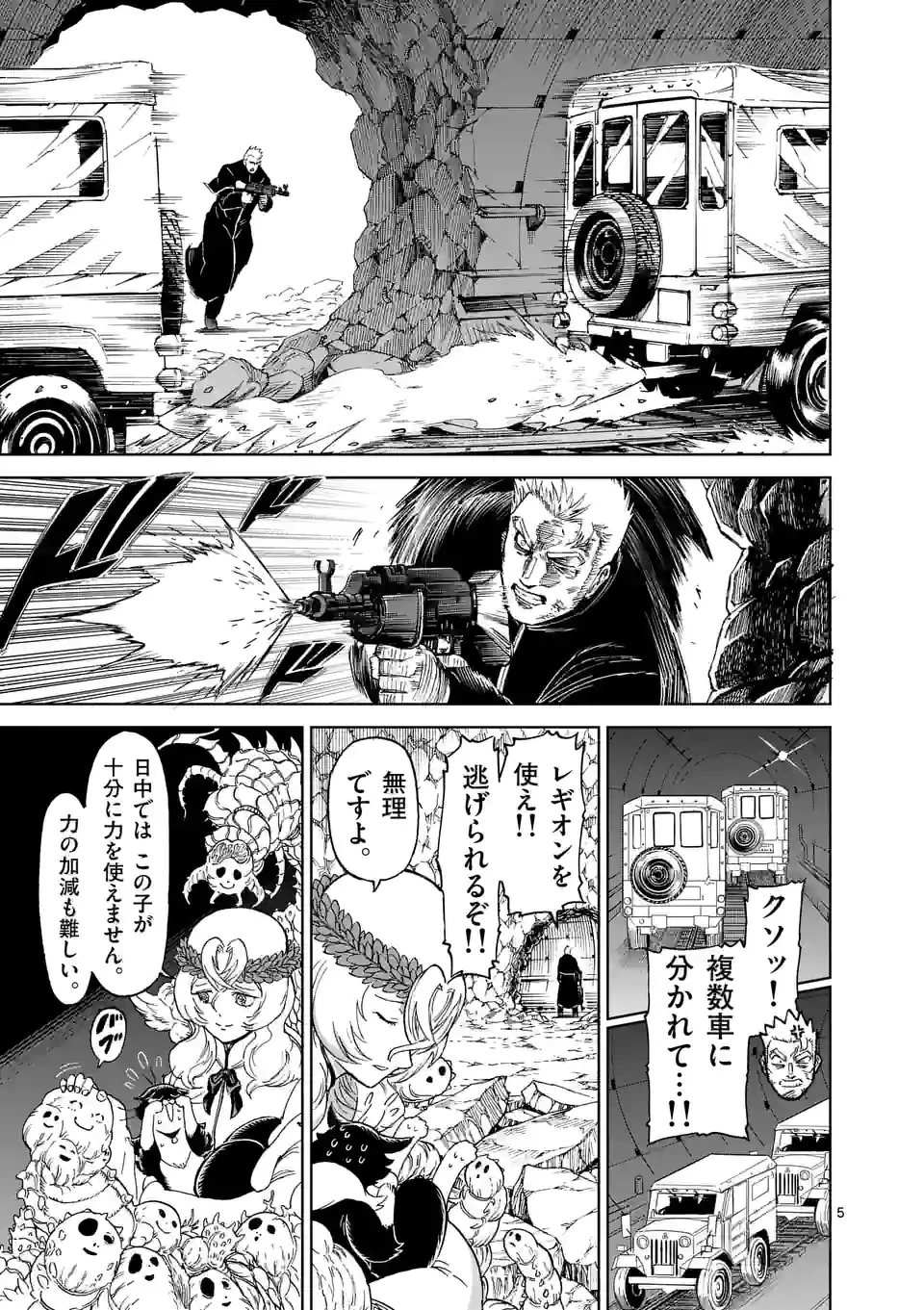 血と灰の女王 第167.1話 - 5