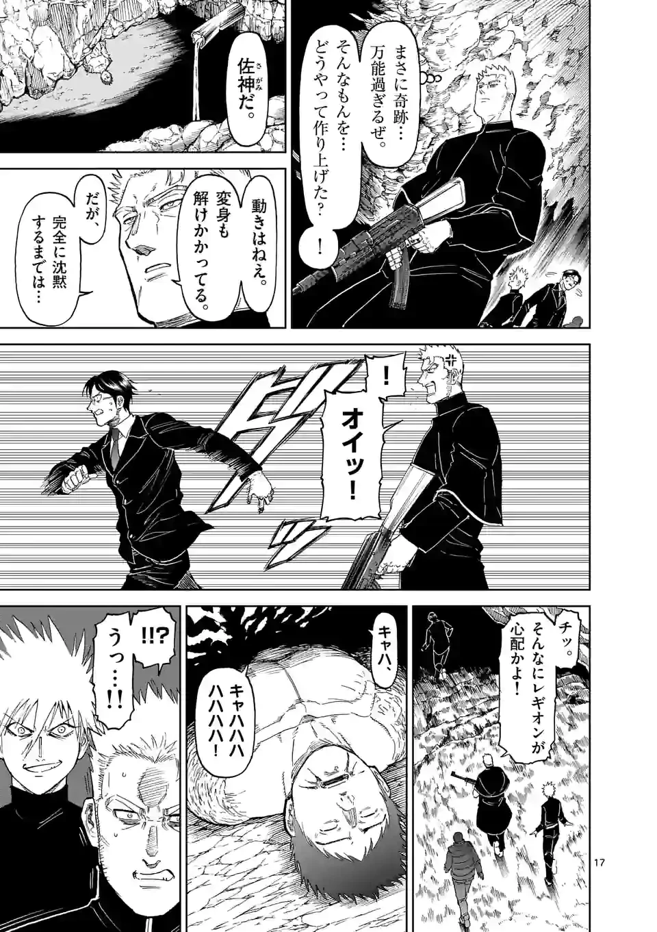 血と灰の女王 第166.2話 - 8