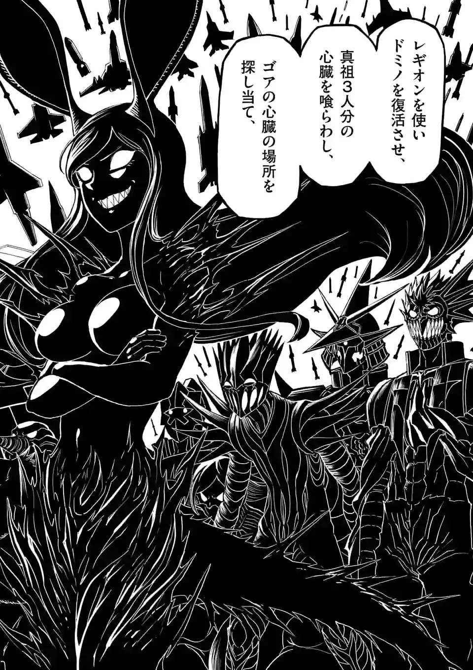 血と灰の女王 第167.2話 - 7