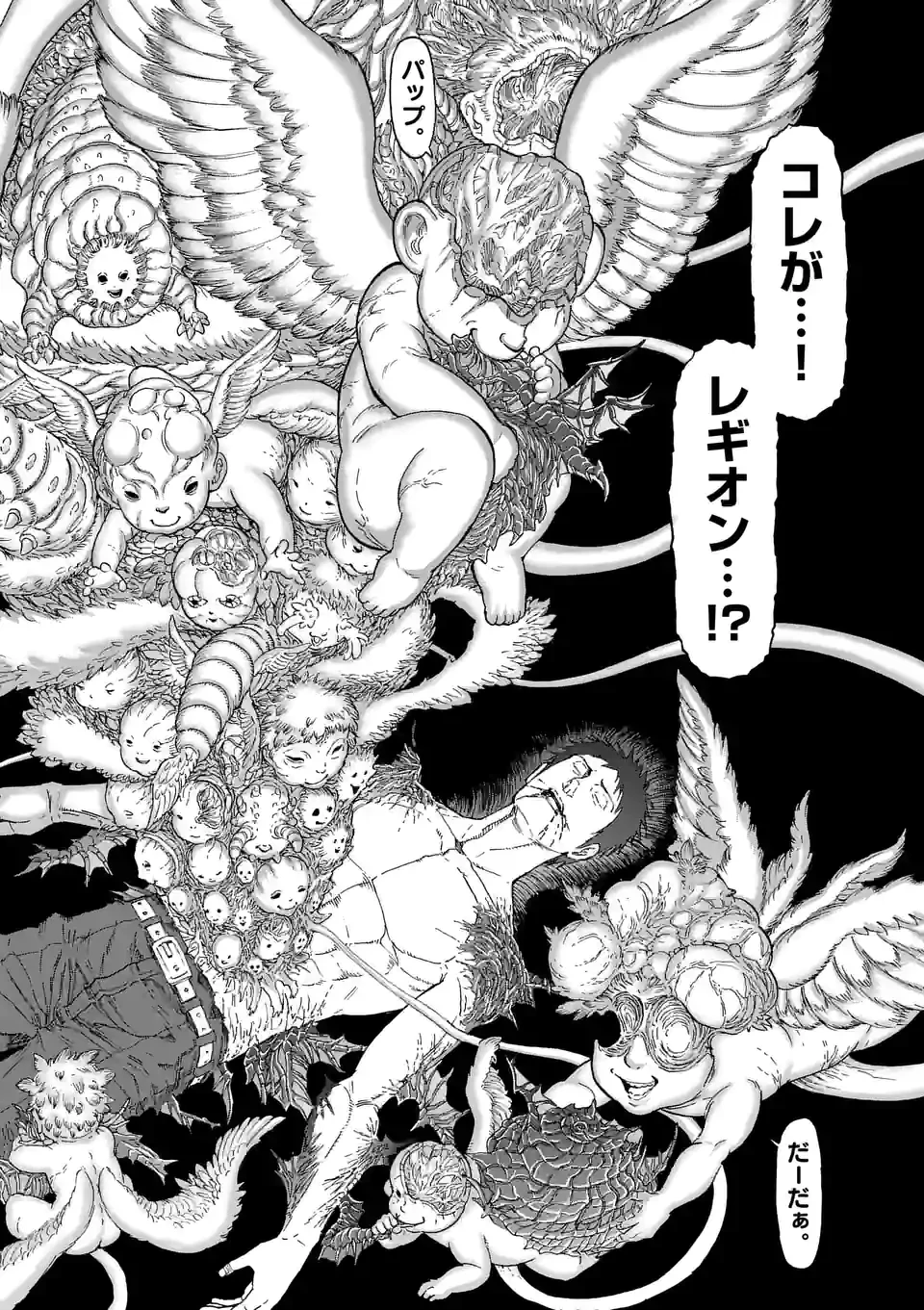 血と灰の女王 第166.2話 - 9