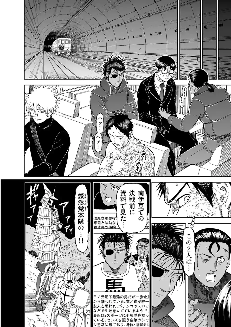 血と灰の女王 第167.1話 - 8