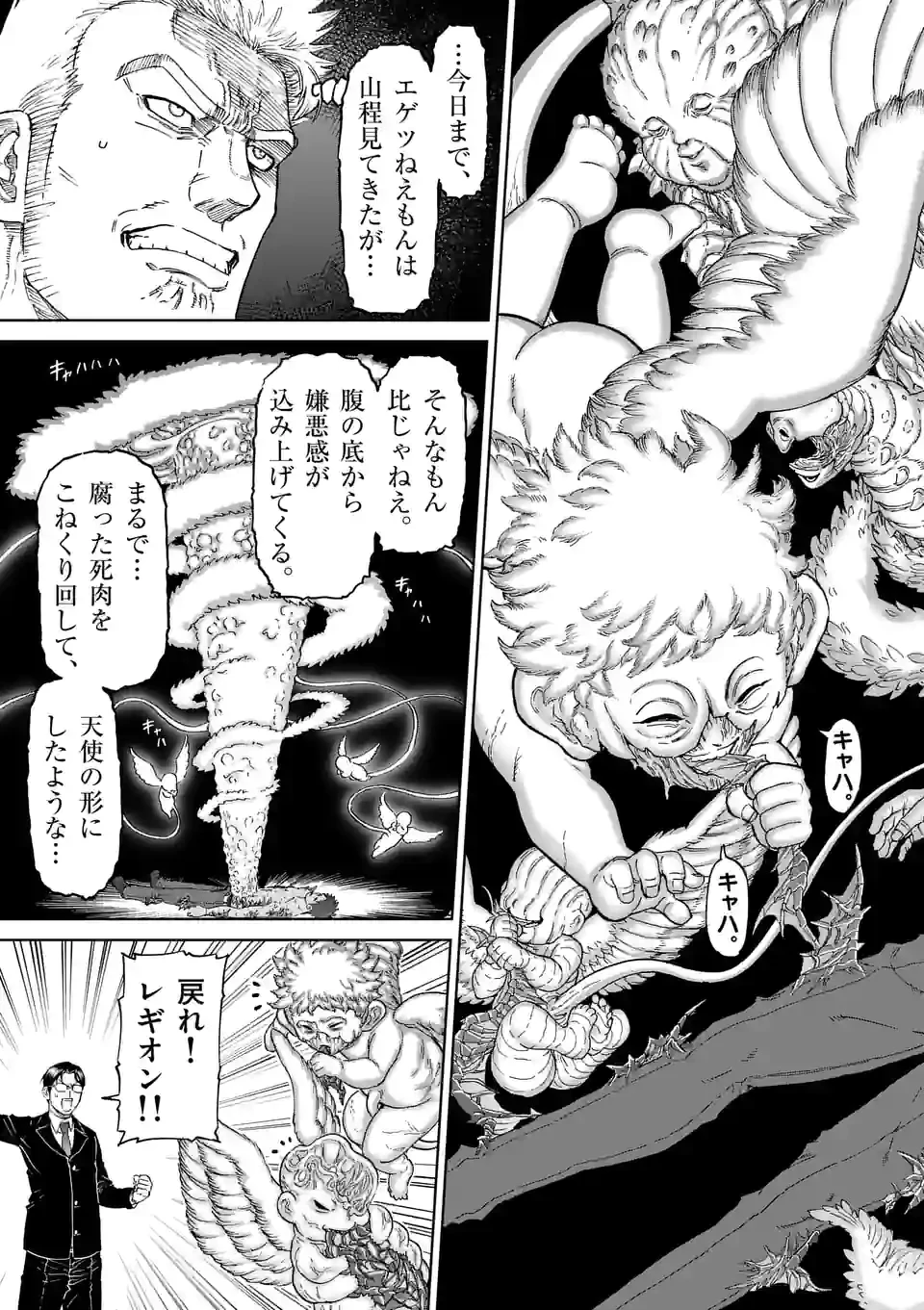 血と灰の女王 第166.2話 - 10