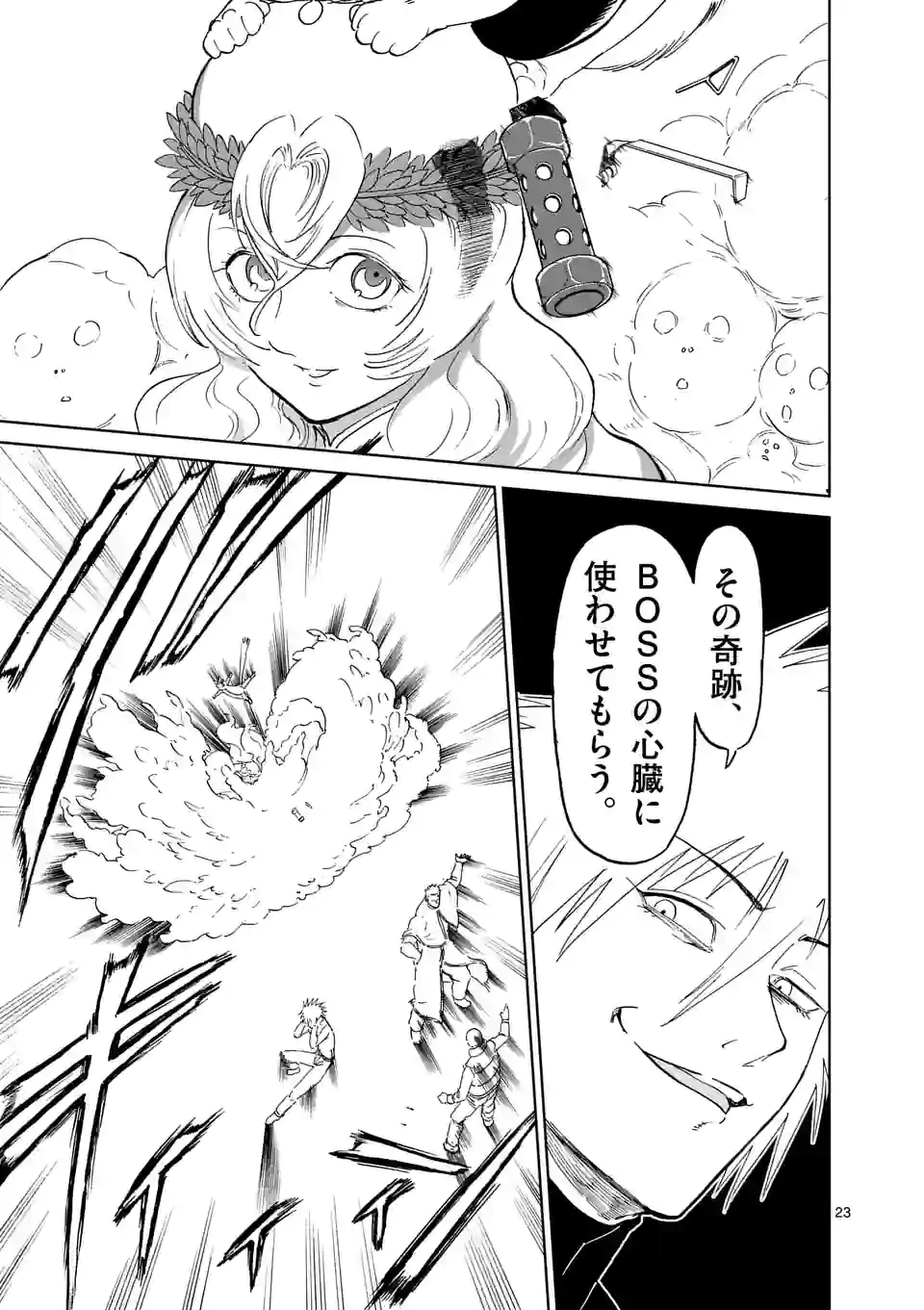 血と灰の女王 第166.2話 - 14