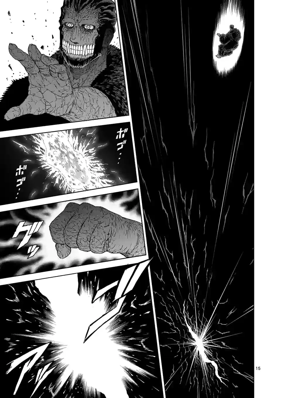 血と灰の女王 第168.2話 - 3