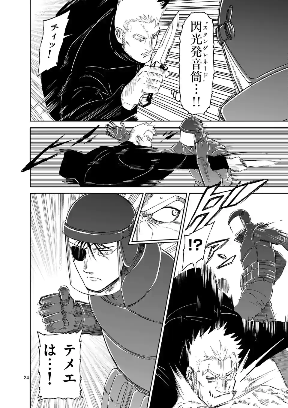 血と灰の女王 第166.2話 - 15