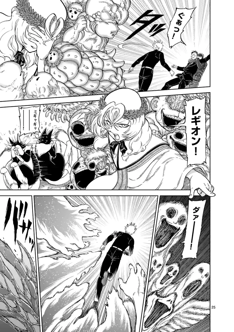 血と灰の女王 第166.2話 - 16