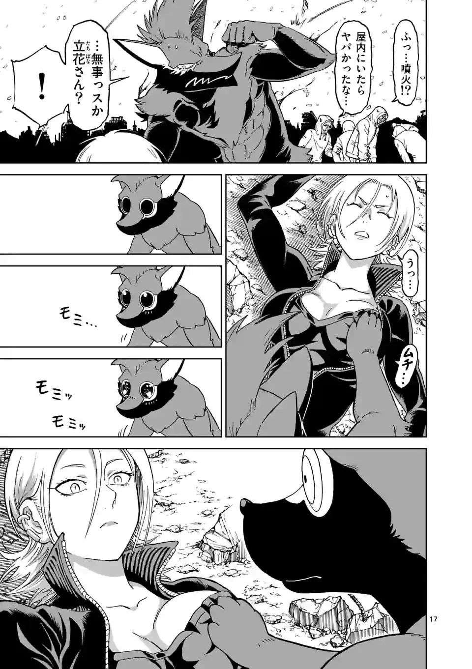 血と灰の女王 第168.2話 - 5