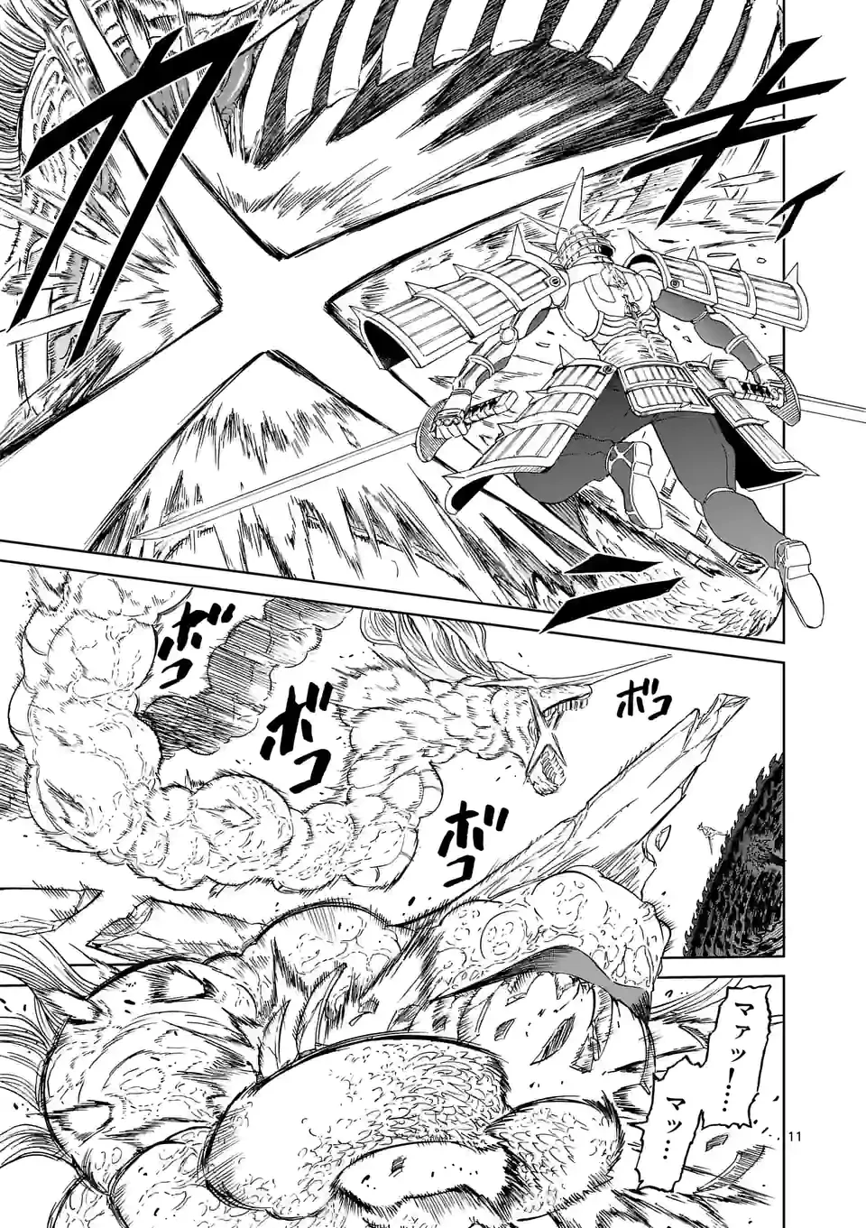 血と灰の女王 第169.2話 - 1