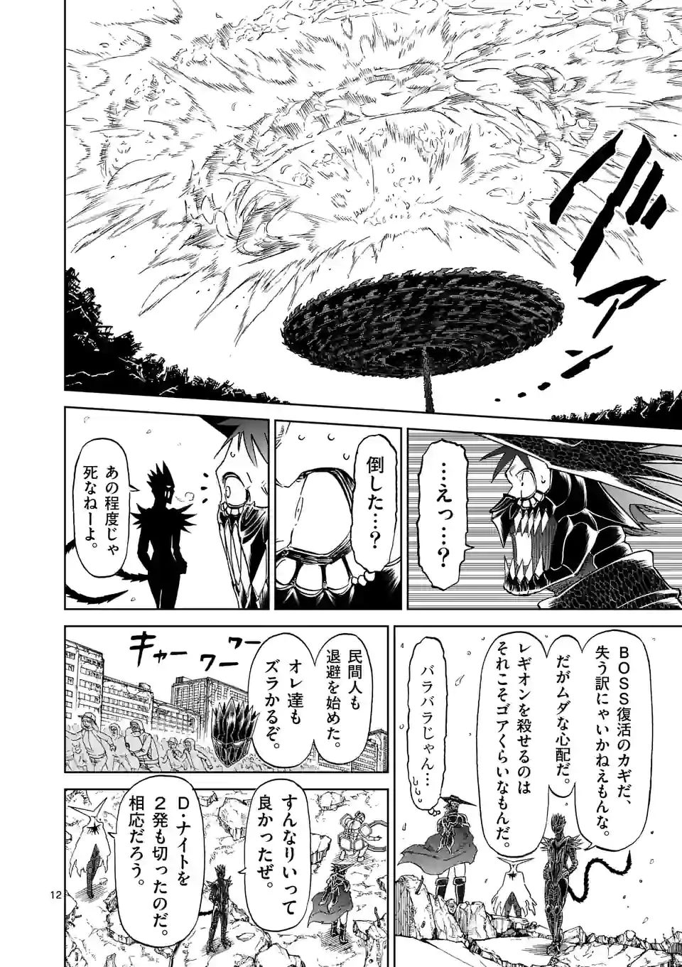 血と灰の女王 第169.2話 - 2