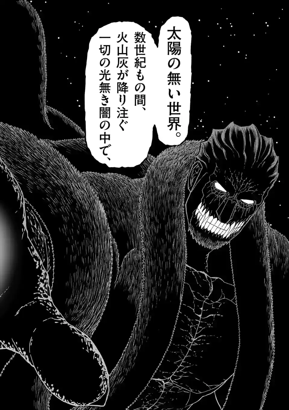 血と灰の女王 第168.2話 - 8