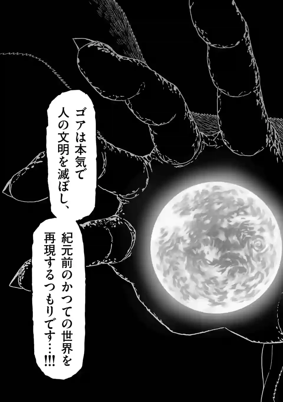 血と灰の女王 第168.2話 - 9