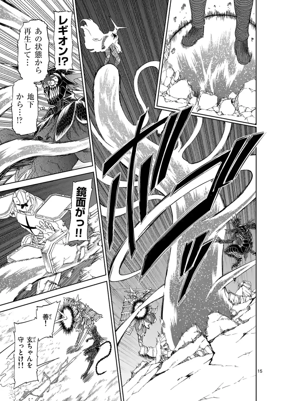 血と灰の女王 第169.2話 - 5