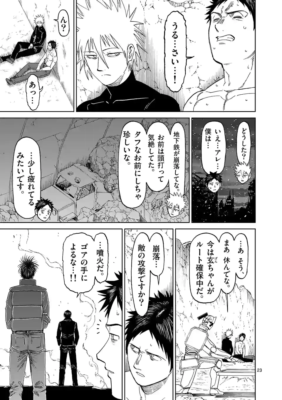 血と灰の女王 第168.2話 - 11