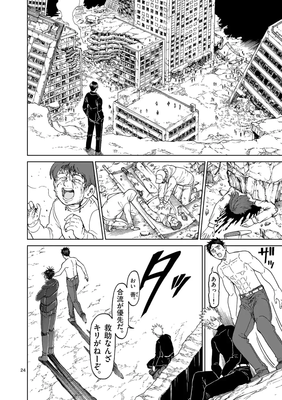 血と灰の女王 第168.2話 - 12