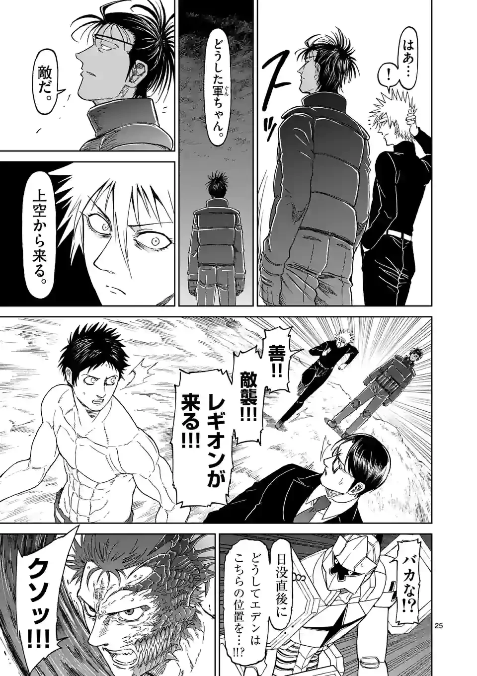 血と灰の女王 第168.2話 - 13