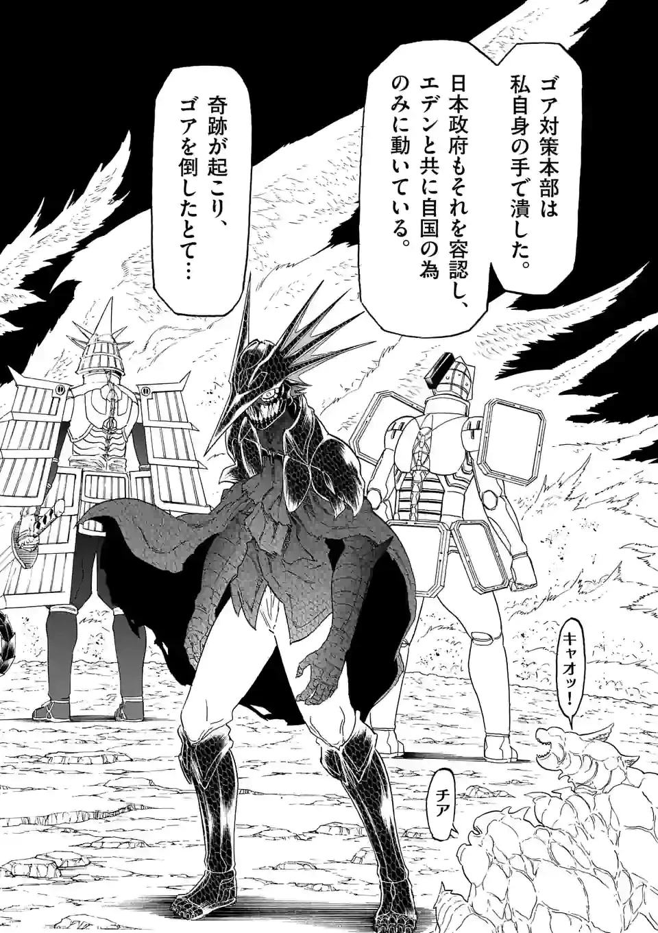 血と灰の女王 第169.2話 - 8