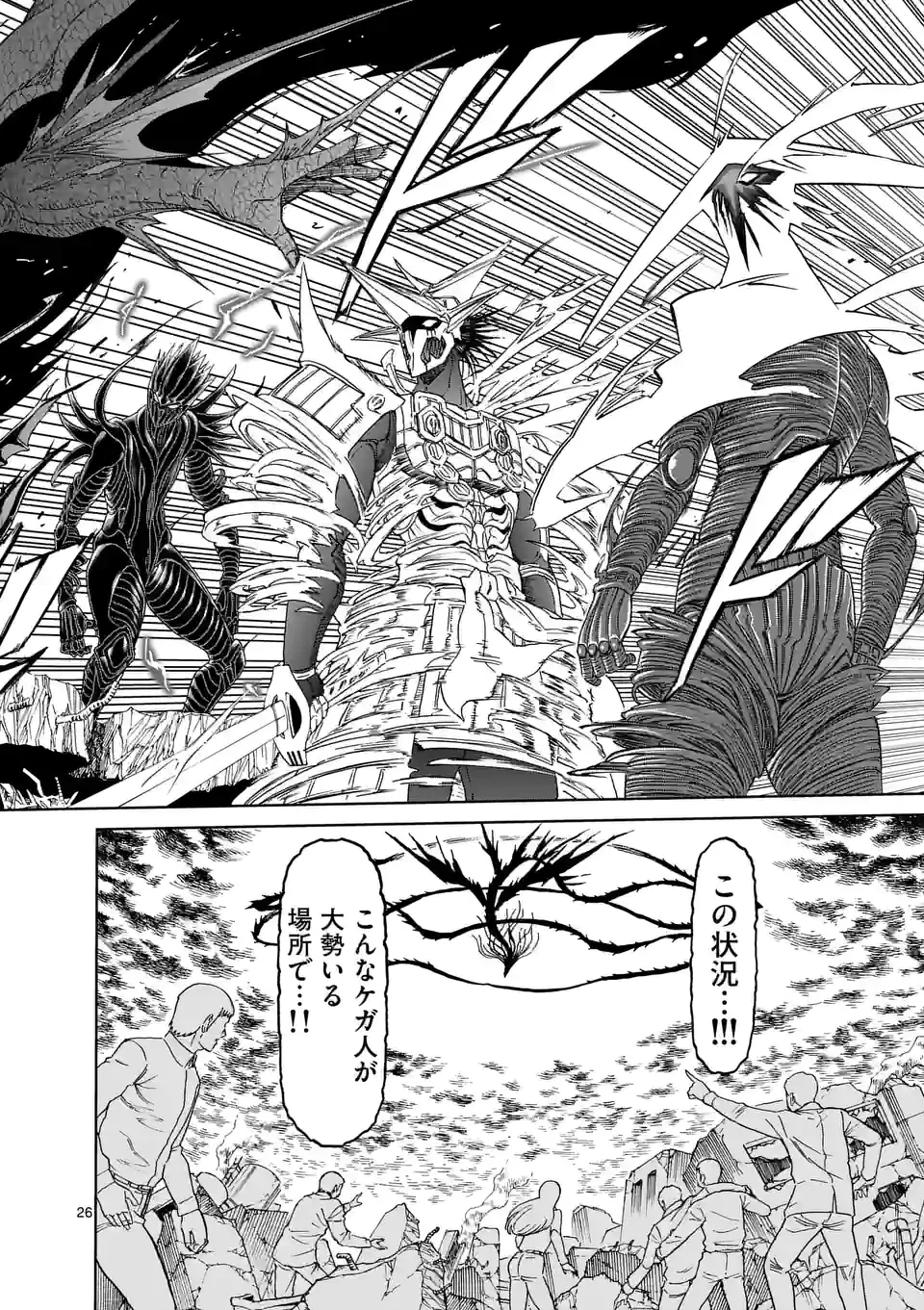 血と灰の女王 第168.2話 - 14