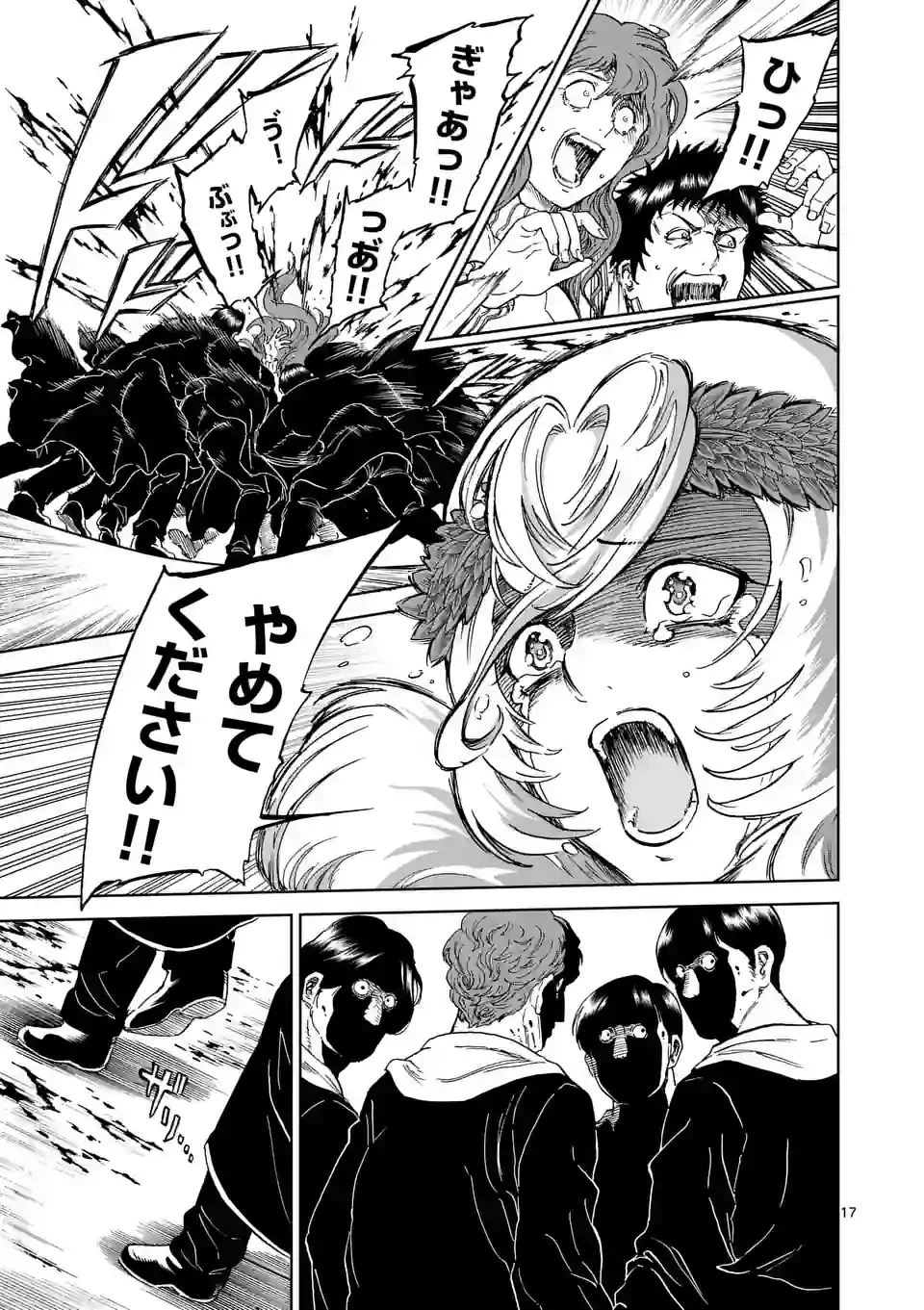 血と灰の女王 第171.2話 - 7