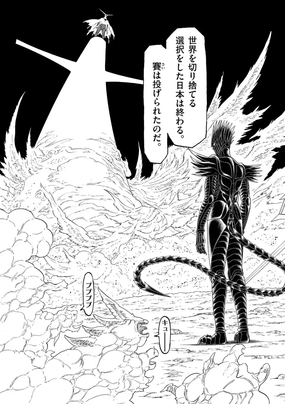 血と灰の女王 第169.2話 - 9