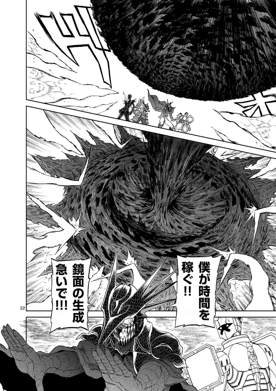 血と灰の女王 第169.2話 - 12